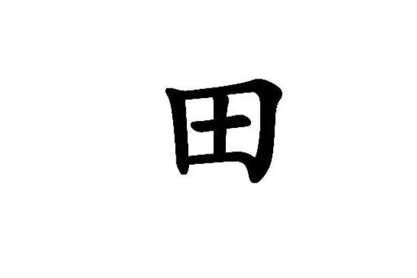 原创面试官田字加一笔猜一字说由和申都错唯独她说对