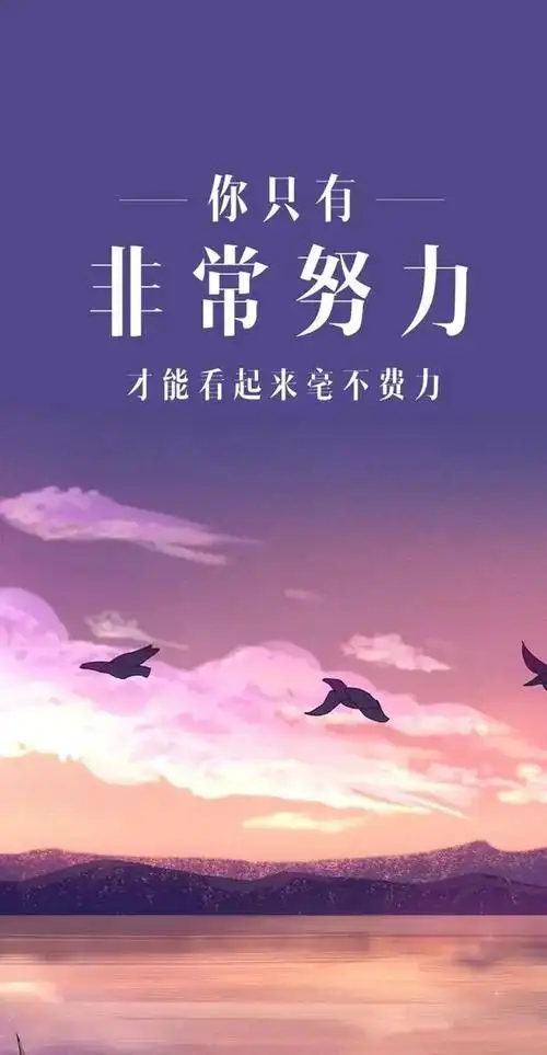 丰富的过每一天 快乐的看每一天,内涵图片有深度哲理(早安心语,正能量