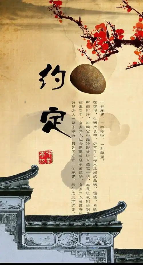 约定 水墨图片(psd,展板)