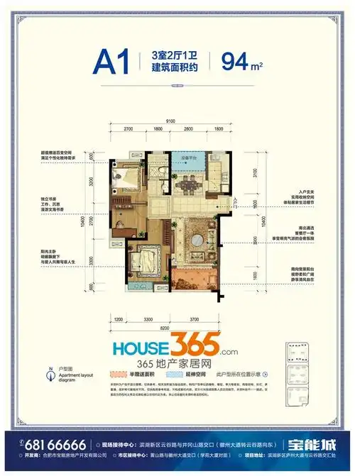 宝能城a1户型图