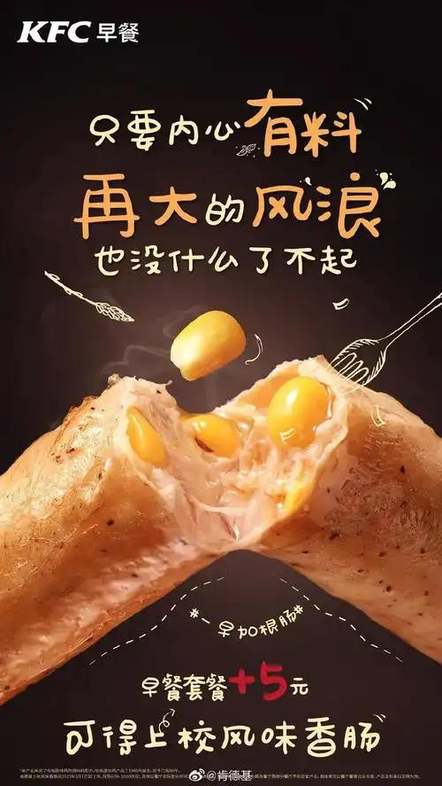 美味释放!15个肯德基暗色系广告海报