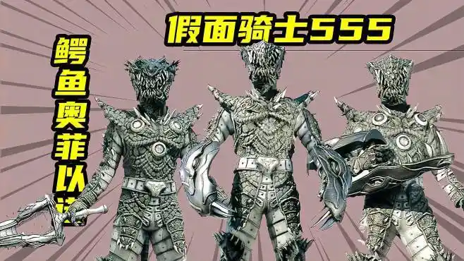 鳄鱼奥菲以诺全形态解析,拥有三条命的反派角色-动漫视频-搜狐视频