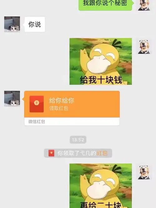 想要表情包的请私聊