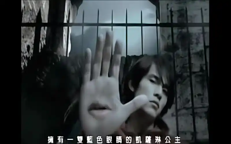 周杰伦威廉古堡mv超清4k修复