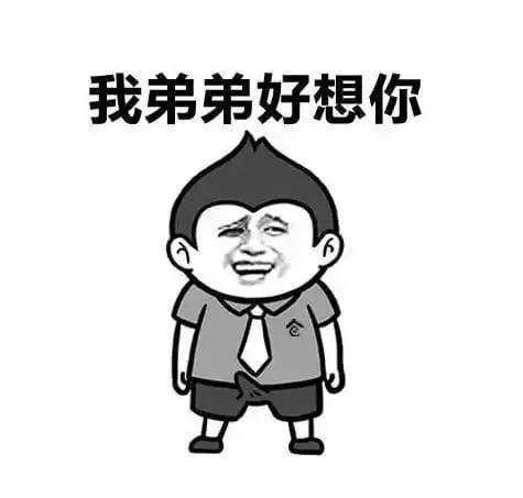 老司机污污撩妹表情包160张有图在手撩妹无忧