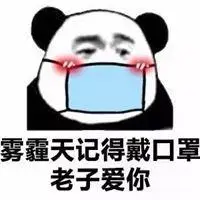 吐槽雾霾的表情包_微信头像图片大全