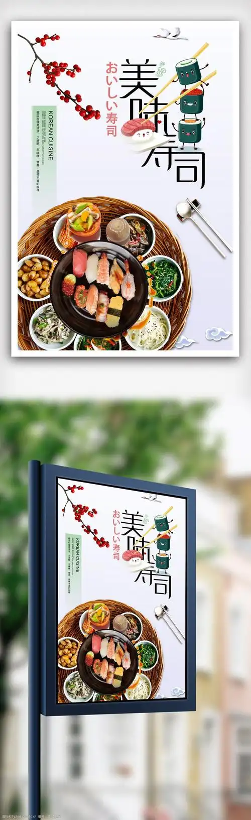 设计图库 海报设计 美食海报   上传: 2018-12-29 大小: 72.