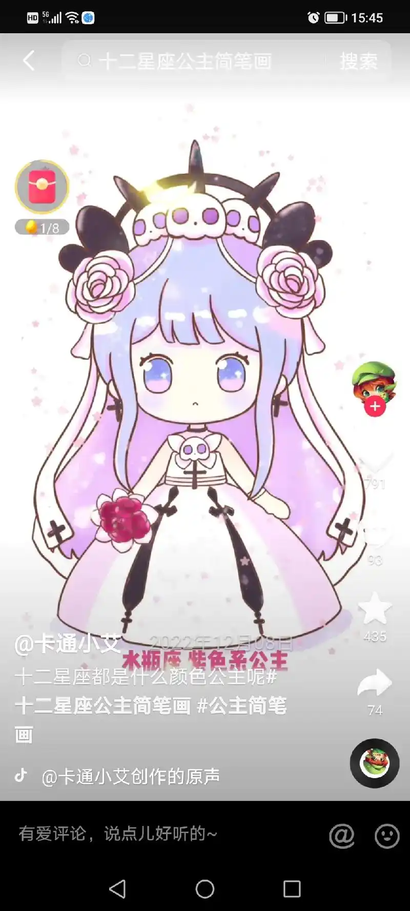 双子座:粉色 十二星座都是什么颜色公主呢# 星座公主简笔画 - 兑趑