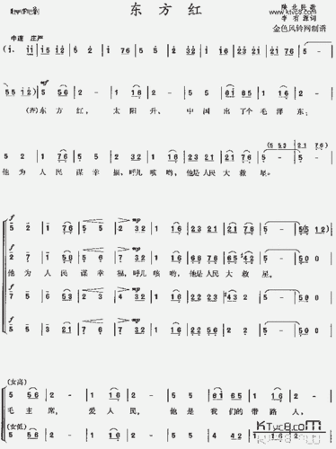东方红(陕北民歌)_歌谱简谱_哆来咪123曲谱网