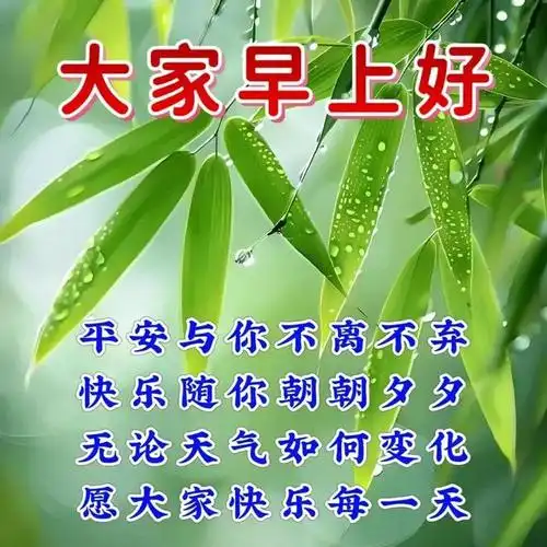 2024年3月28日星期四早上好问候祝福动态表情图片大全 周四最新早安