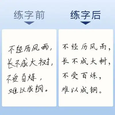 字帖7000常用字钢笔楷体学生正楷硬笔临摹成年大学生字体常用练字本
