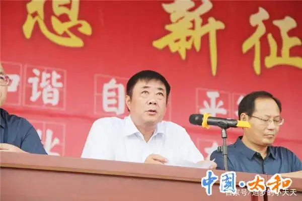 太和中学举行表彰大会,这些老师被表彰!校长王永先讲话!