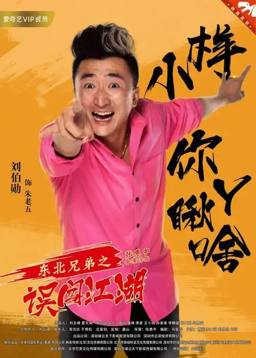 映美传媒独家宣发,张惠中执导,马金萍编剧,曹瑞,李大强,刘伯勋,聂霸虎