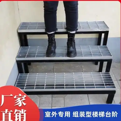 热镀锌楼梯踏步板 组装楼梯台阶 现货防滑镂空脚踏平台板钢格栅板
