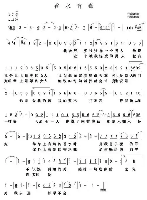 香水有毒_简谱_搜谱网