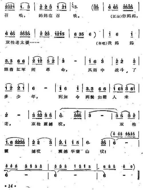 青松简谱_青松岭简谱