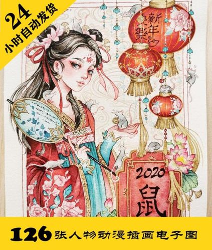 c278 古风人物插画电子图126张 古代动漫手绘 临摹素材 持续更新