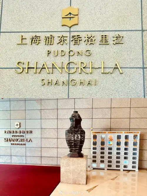 浦东##上海浦东香格里拉大酒店##浦小香回忆##今天这样爱自己