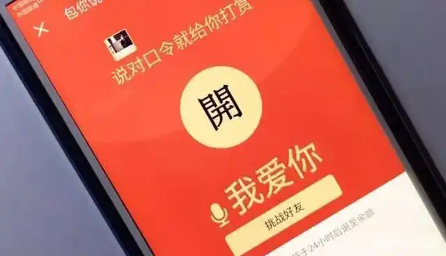 春节期间微信红包新玩法:这才是惊喜