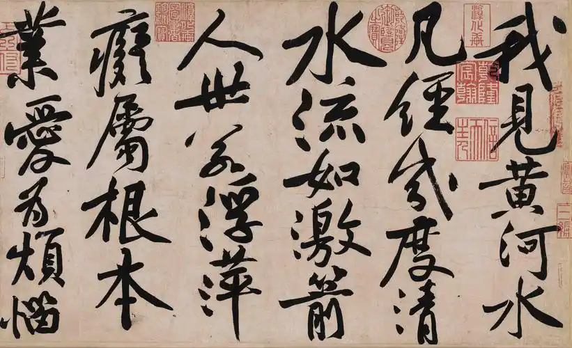 诗贴寒山居士北宋黄庭坚名家真迹书法临摹艺术书法