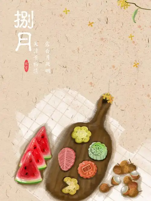 十二月份插画设计