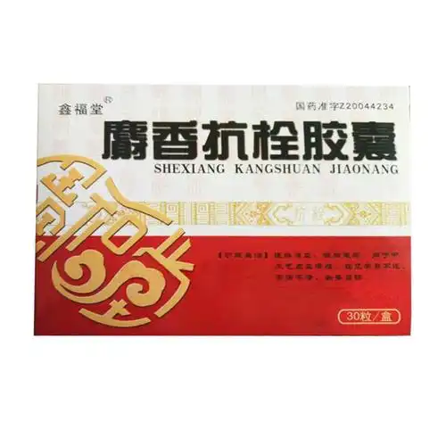 鑫福堂 麝香抗栓胶囊 0.