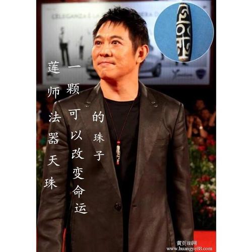 天然西藏一线药师三眼金钱钩-莲师三界天珠保真李连杰明星同款