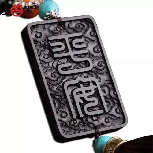 文玩无事牌,为何叫461