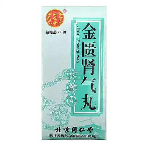 金匮肾气丸 会员价 :￥请登录 买家必须具备的经营范围: 中成药 厂家