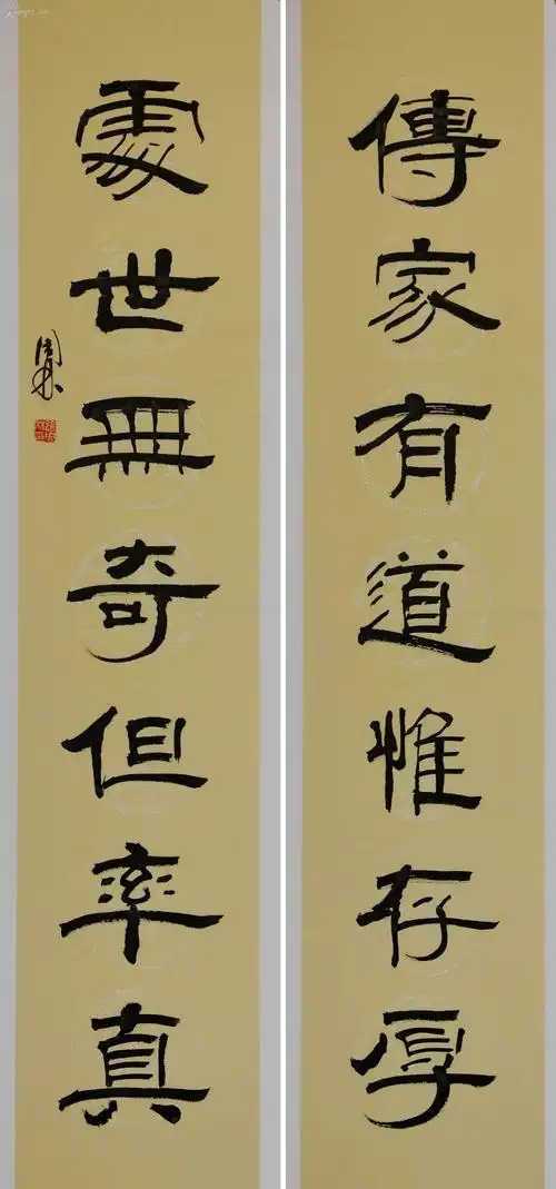 金奖老书法家隶书对联--传家有道唯存厚,处世无奇但率真
