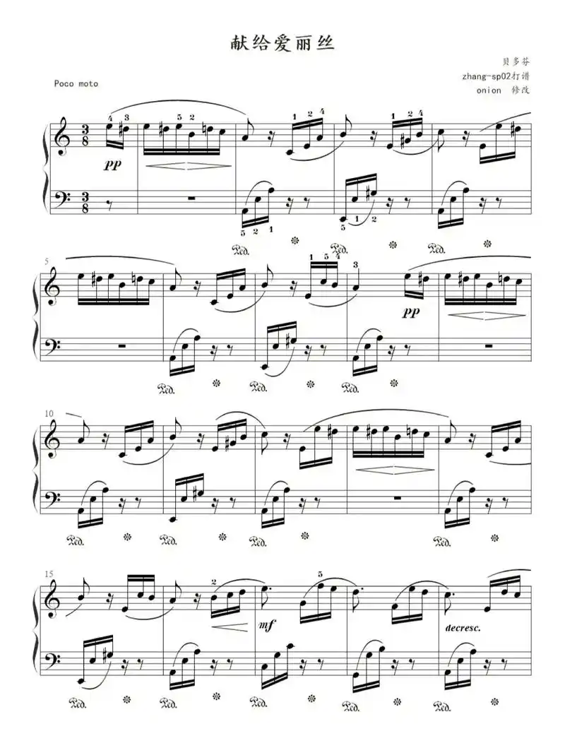 《献给爱丽丝》#钢琴谱|||有想要的曲谱进91优先分享哦#五 - 抖音