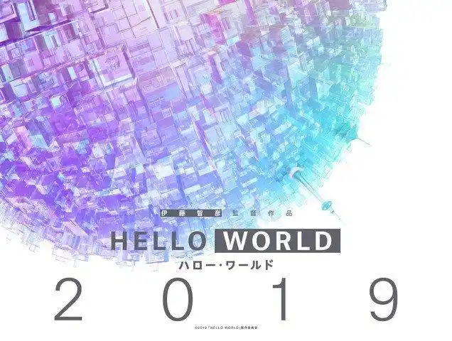 《刀剑神域》系列监督伊藤智彦将推出原创剧场版动画《hello world》