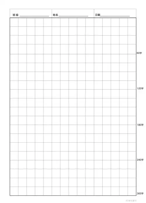 你的好伙伴;做读书笔记时,方格本能帮你整理思路;写作文时,格子纸能帮