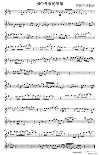 那冬天的茶屋(中音萨克斯) 歌谱简谱网