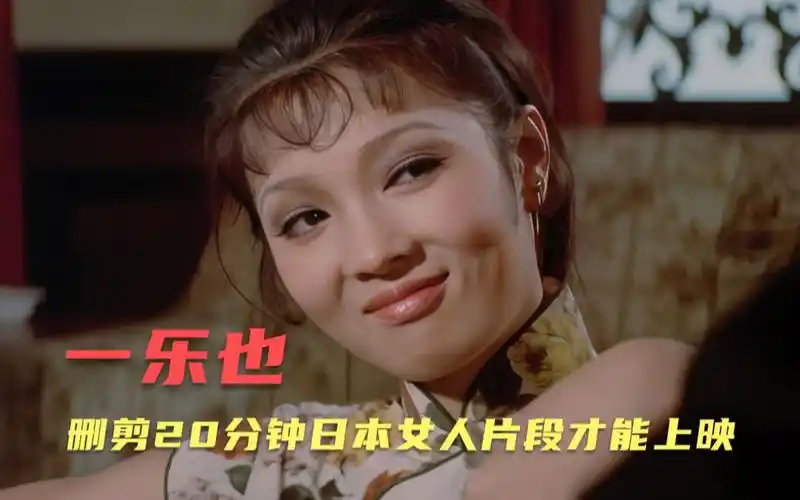 一部删剪20分钟才能上映的邵氏风月电影,普通人看不懂!