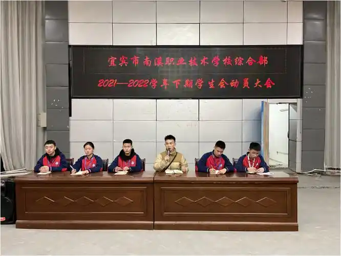 奋楫扬帆青春当燃宜宾市南溪职业技术学校综合部学生会举行新学期学生