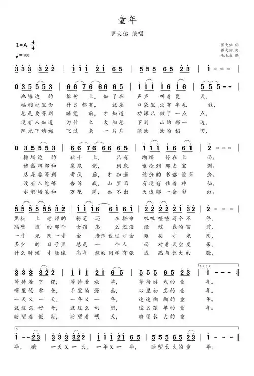 这首歌由罗大佑创作,张艾嘉演唱,收录在1982年发行的专辑《那个人是谁