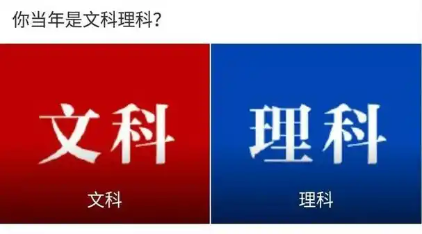 "文科生"vs"理科生"差距,未来谁更有前途?