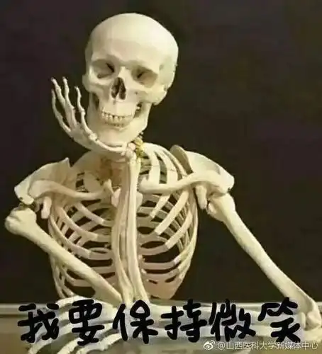 同学,医学生专用表情包了解一下?