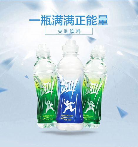 【农夫山泉】尖叫绿瓶运动饮料纤维型550ml*15瓶整箱 550ml*15瓶