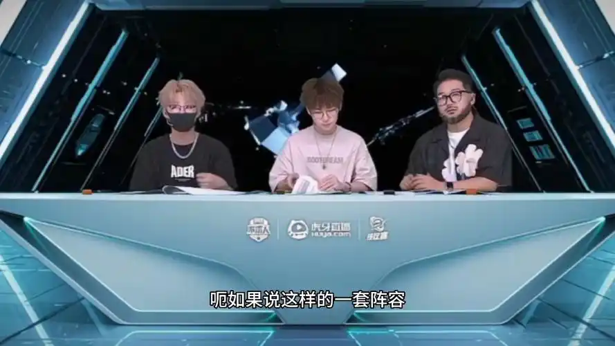 不求人在直播间介绍不求人杯参赛的队伍#不求人杯 #虎牙 #不求人#游戏