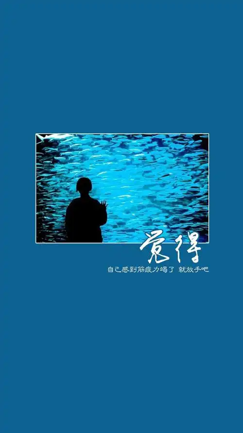 伤感文字语录图片手机壁纸