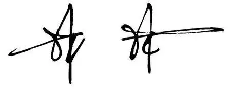 字怎么写 2 2010-11-03 林御签名要怎么写 2013-05-14 时林艺术签名