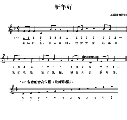 复习儿歌——《新年好》