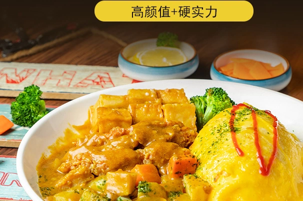 樱虎町日式咖喱蛋包饭加盟费用多少钱