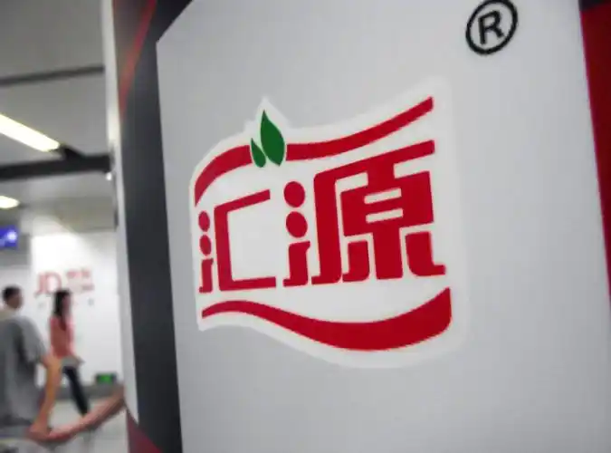 百亿债务缠身卷入p2p濒临退市的汇源还有多少无奈