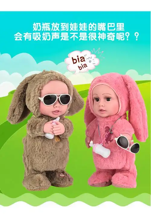 电动奶瓶娃娃会走路唱歌的儿童毛绒智能玩具男女孩学舌36岁吃奶