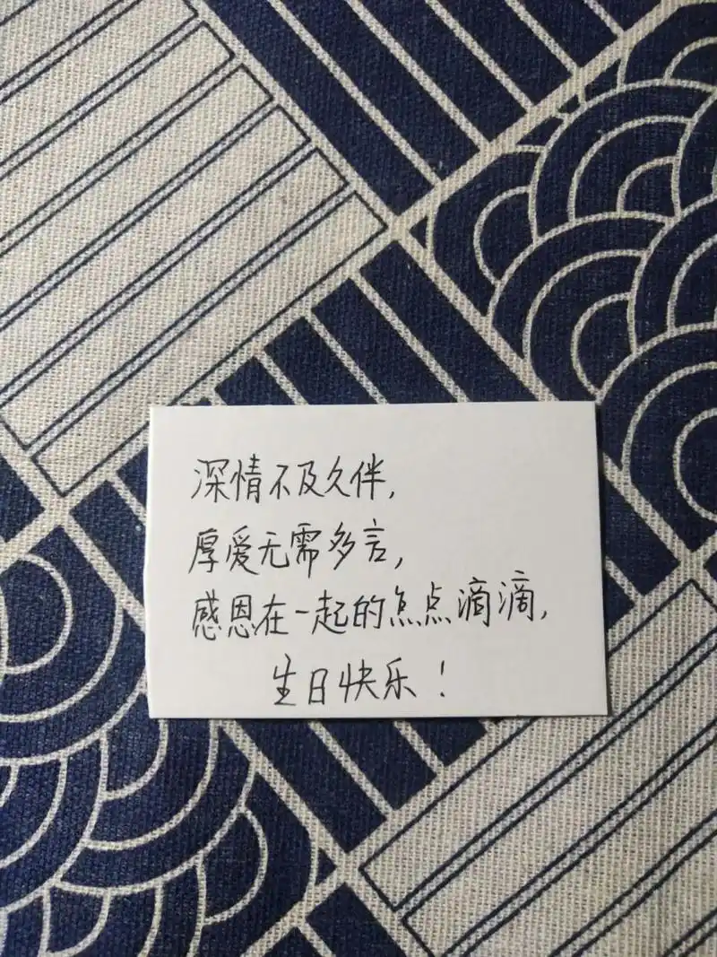 老公生日文案98男朋友生日祝福95祝福语 此生不负相遇, 未来继续