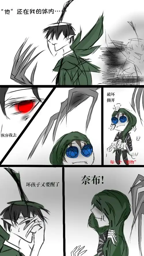 内含杰佣abo设定,不喜勿喷