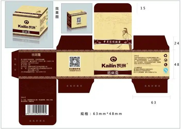 包装盒展开图|平面|包装|丶张 - 原创作品 - 站酷 (zcool)